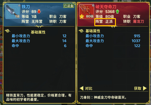 《热血江湖：归来》专属神兵获方法途径