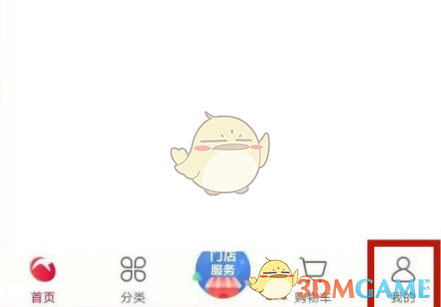 《大润发优鲜》绑定购物卡方法