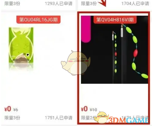《钓鱼人》申请试用方法