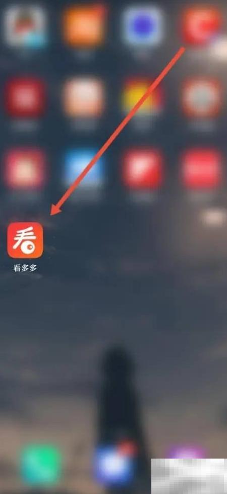 看多多广告屏蔽全攻略