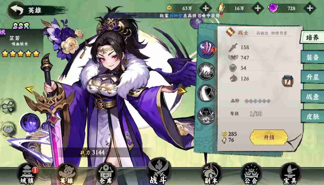 功夫英雄新手玩法攻略