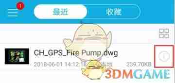 《cad看图王》分享文件方法