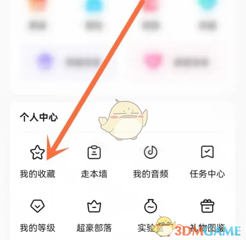 《戏鲸》取消收藏方法详解