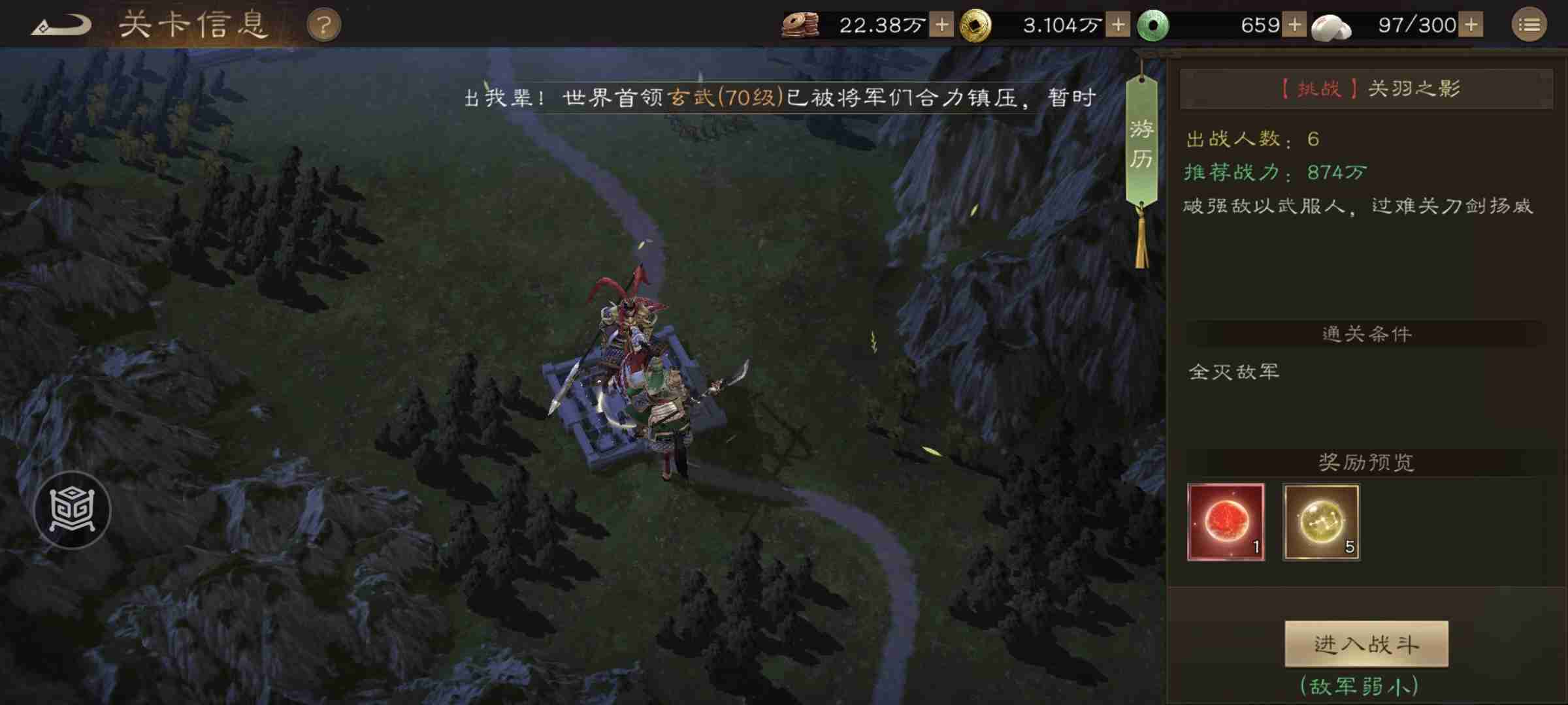 新三国志曹操传游历事件关羽之影攻略