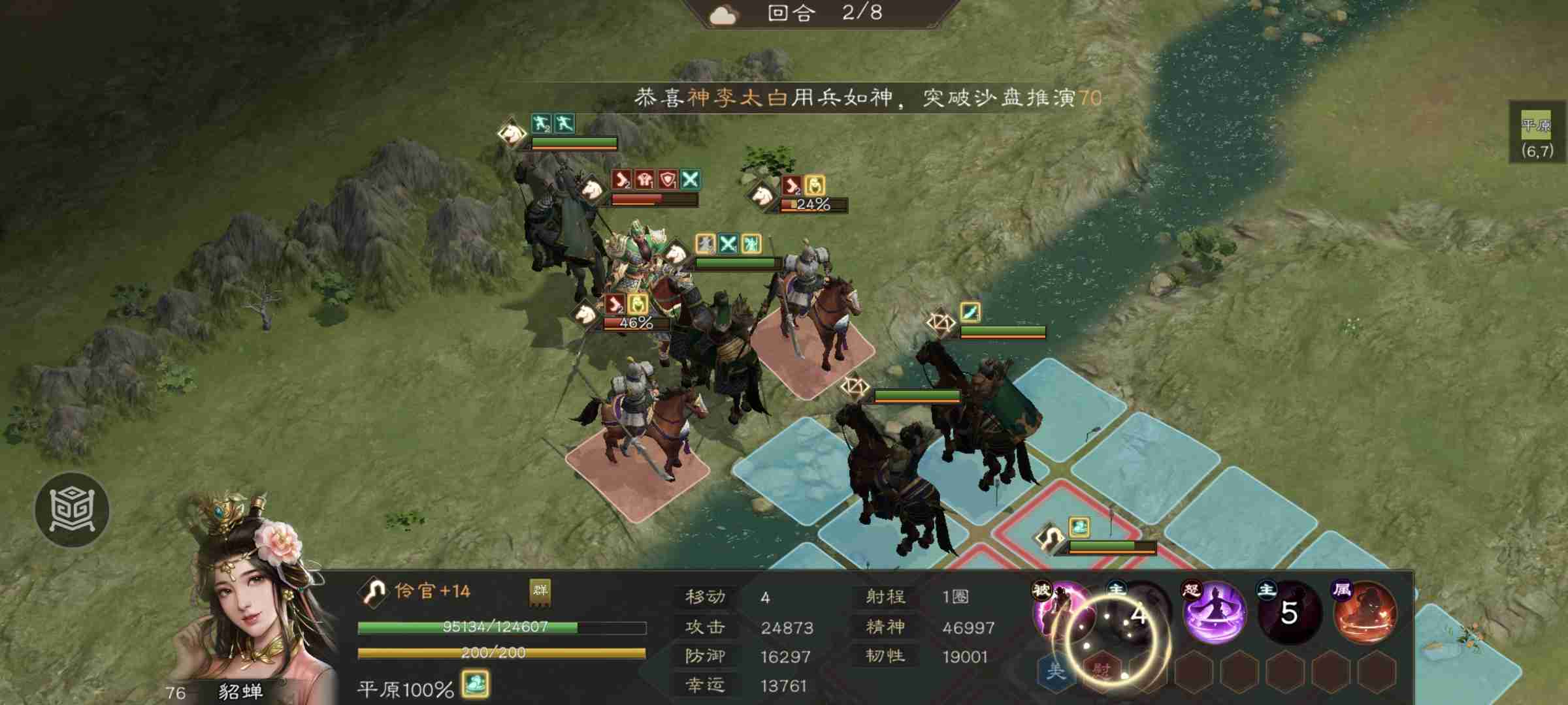 新三国志曹操传游历事件关羽之影攻略