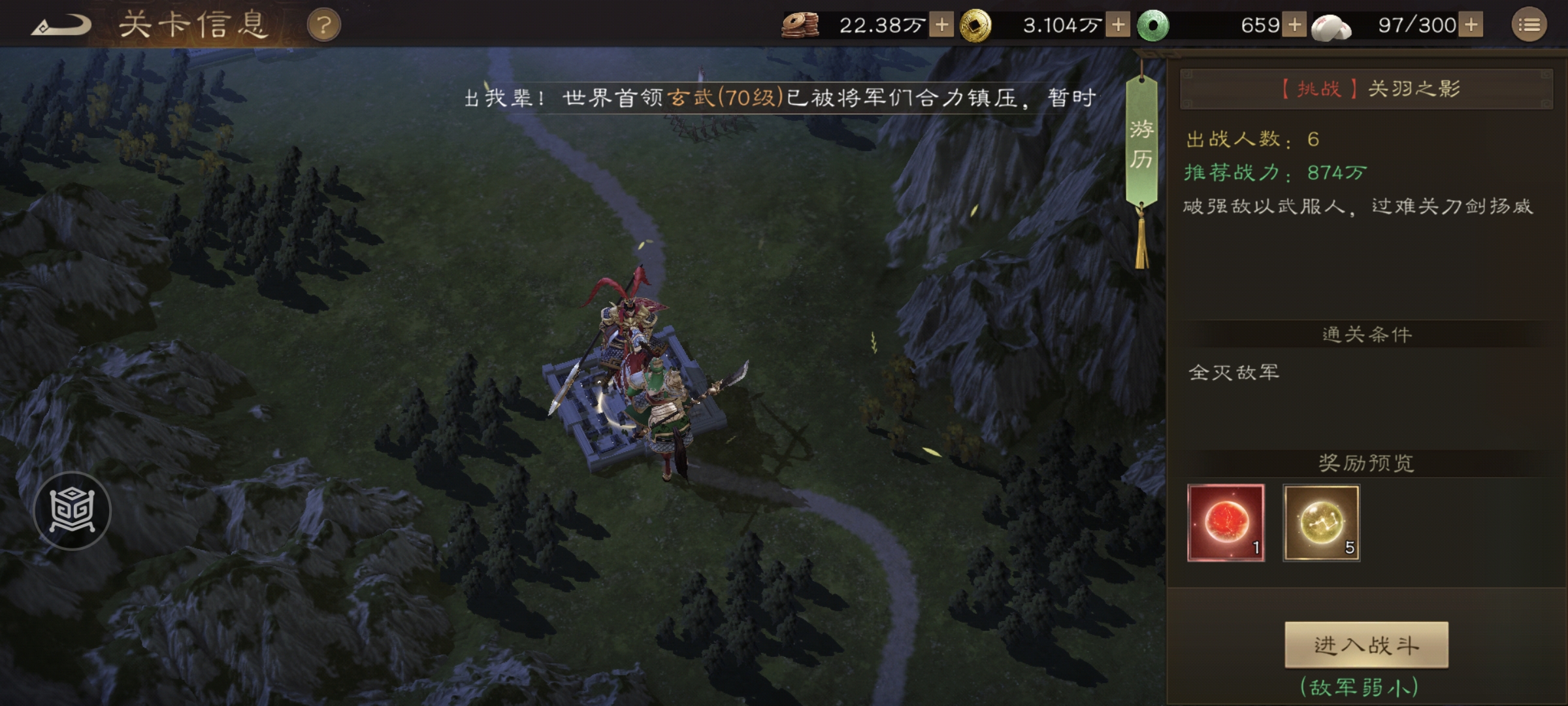 新三国志关羽之影游历全攻略