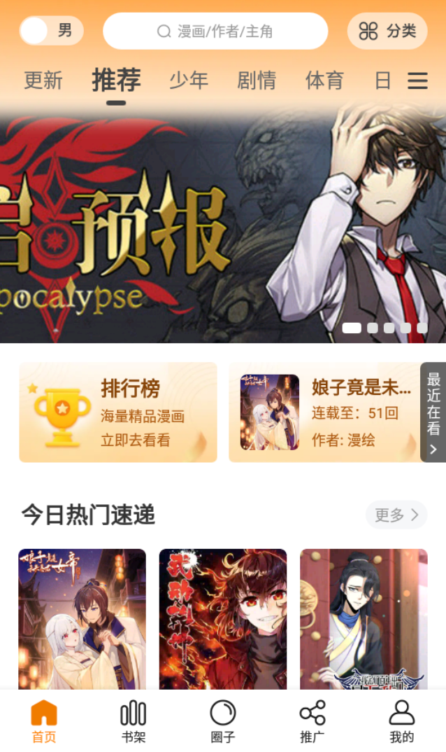 包子漫画手机版官网入口 无删减版漫画免费阅读