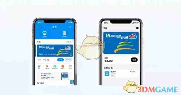 《北京一卡通》办理延期方法