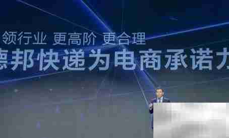 德邦快递与物流有何不同