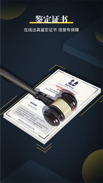 鉴定师APP查看订单状态方法