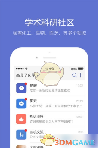 小木虫删帖方法与操作步骤详解