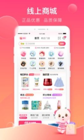 孩子王app加盟费及流程解析