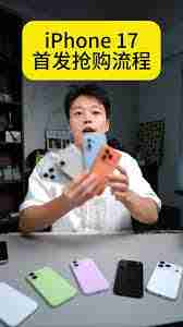 如何提前预约iPhone17系列