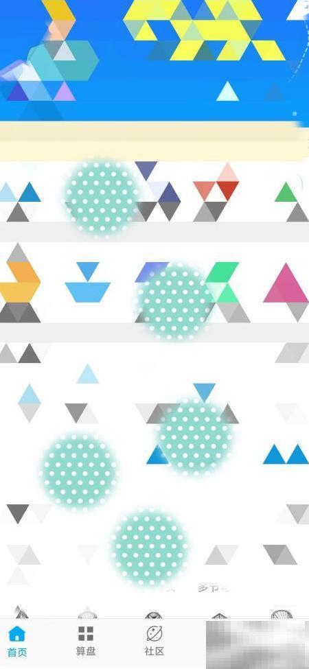 算料宝清除缓存方法详解