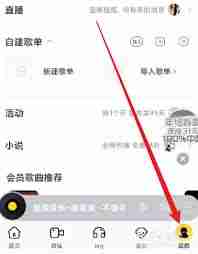 酷我音乐如何设置手机蓝牙播放
