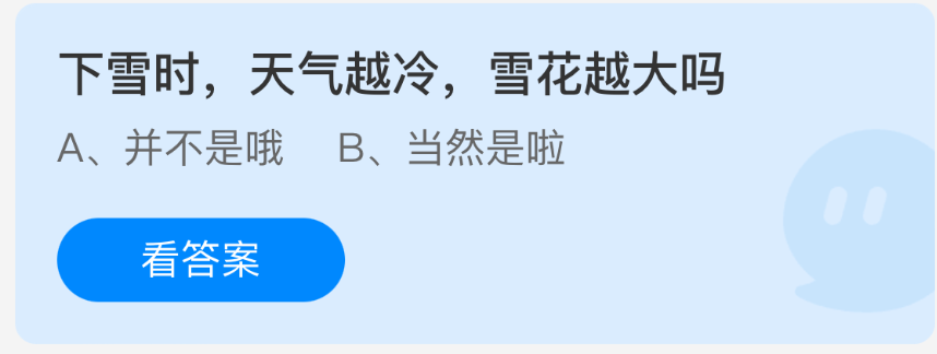 下雪时天气越冷雪花越大吗