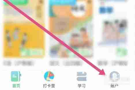 沪学习app售后订单查看位置