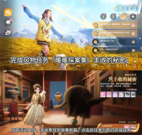 无限暖暖丰收季史丢丢收集全攻略