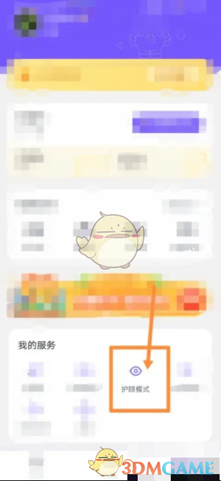 《小灯塔》设置观看时间方法