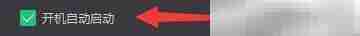 小智搜搜开机自启设置方法