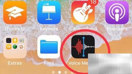 VoiceMemos录音技巧全攻略