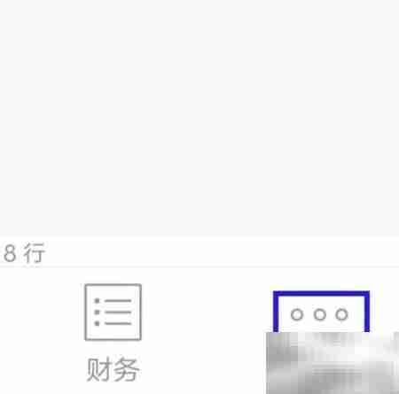 多客管理字体大小调整方法