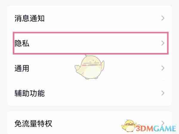 《QQ》不显示wifi在线状态设置方法