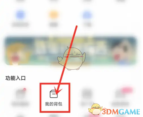《皮皮搞笑》更换头像框方法