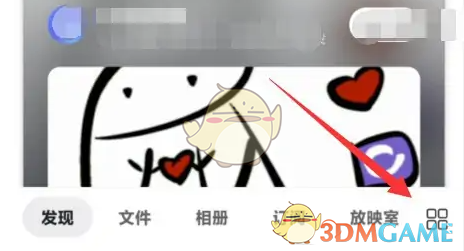 《阿里云盘》备份通讯录方法