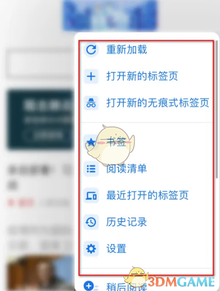 《谷歌浏览器》扫描二维码方法