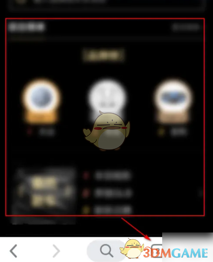 《谷歌浏览器》扫描二维码方法