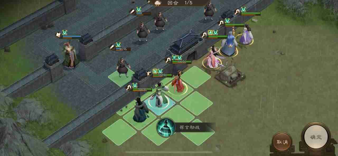 《新三国志曹操传》南华幻境9-1攻略