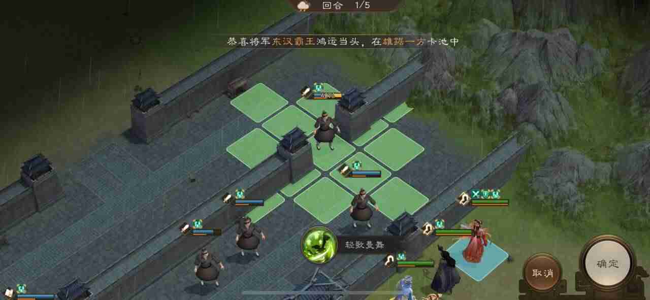 《新三国志曹操传》南华幻境9-1攻略