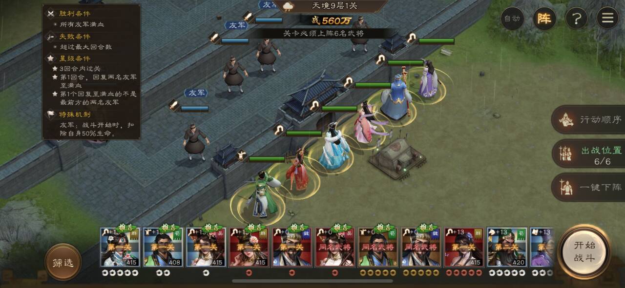 南华幻境9-1通关攻略分享