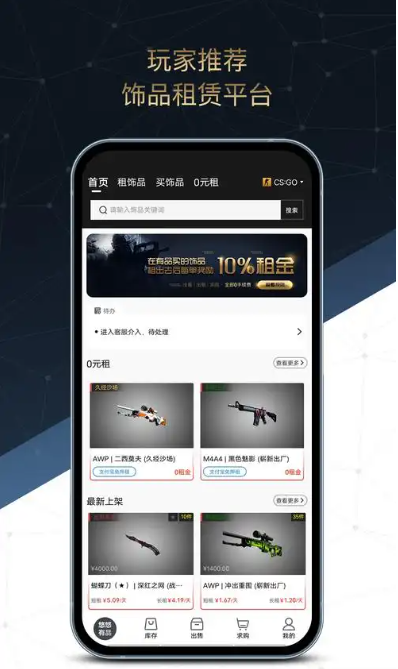 《悠悠有品》报价确认步骤全解析