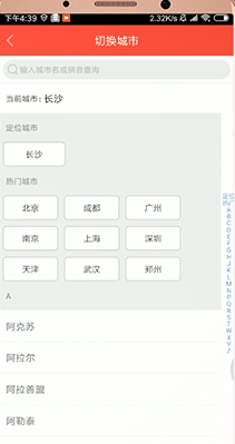 《店长直聘》修改城市地址方法