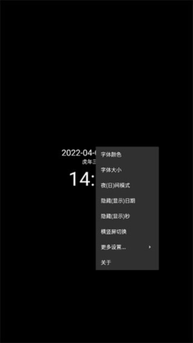 《简黑时钟》设置方法介绍