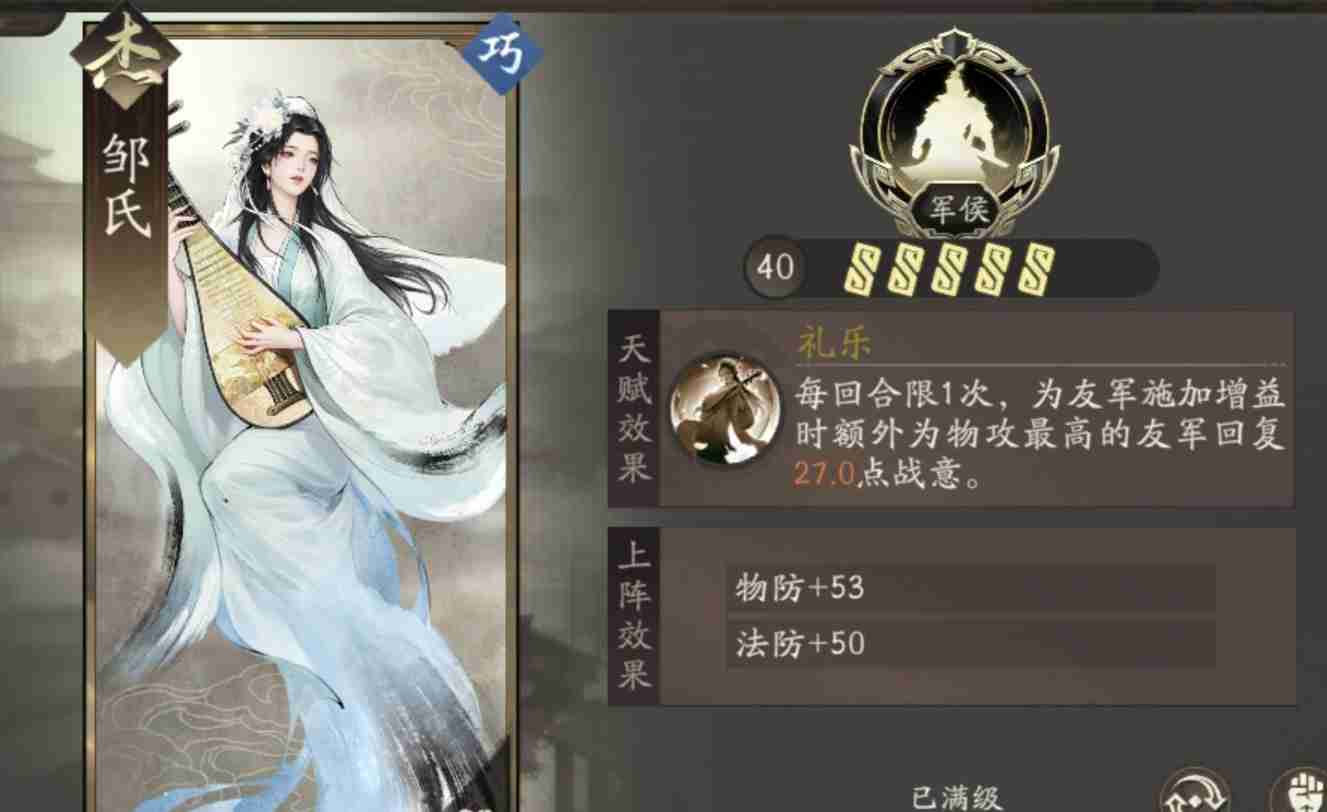 《三国望神州》甘梅李典荀彧选择建议