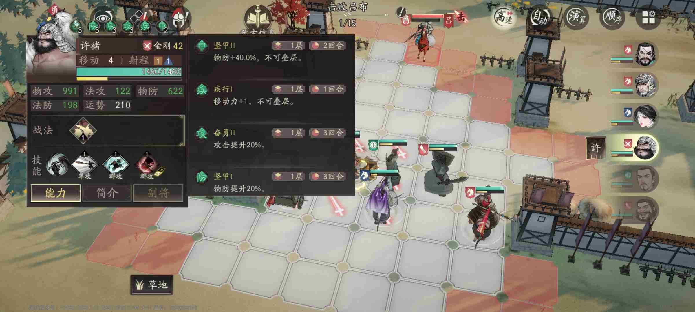 《三国望神州》甘梅李典荀彧选择建议