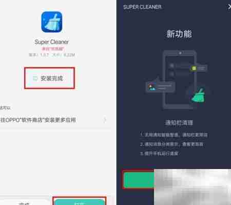 豪客互联超级清理安装指南