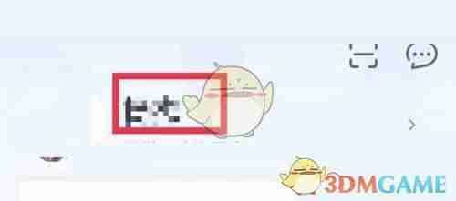 《青书学堂》修改密码方法