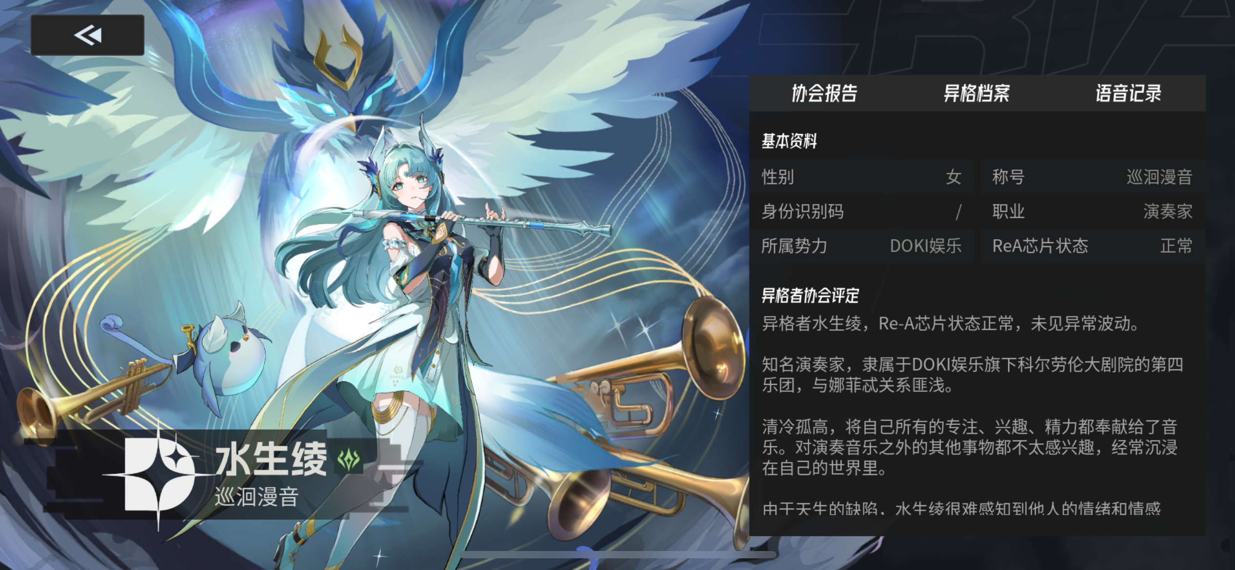 《伊瑟》水生绫SSR培养详解