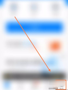 《安心记加班》记加班音效关闭方法