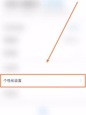 《安心记加班》记加班音效关闭方法