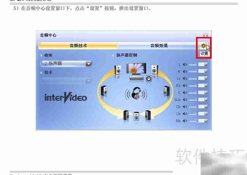 乐之邦Monitor 02 US声卡说明
