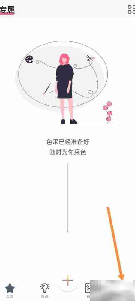 软件色彩恢复数据方法