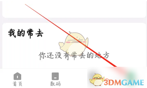 酷安浏览历史怎么查？教程分享