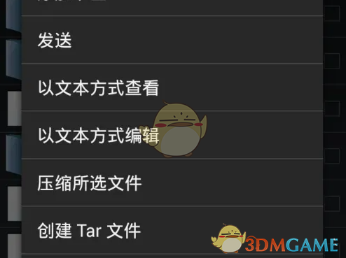 《re管理器》编辑系统文件教程
