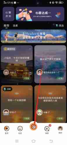 《healer》查看历史心愿方法