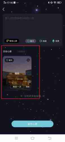 《healer》查看历史心愿方法